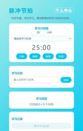 脉冲节拍 Official_1.05 安卓版 2