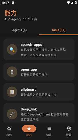 肉包 1.4.0 最新版 2