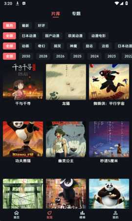 漫闪动漫 1.2.7 安卓版 1