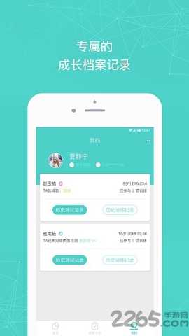 小马健康 1.6.4 安卓版 1