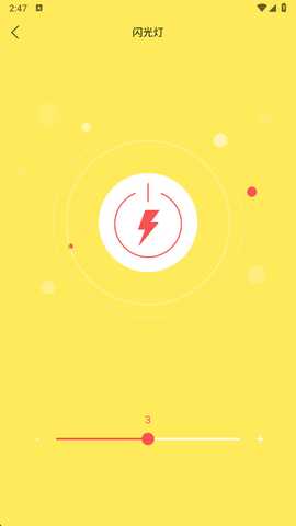 万用手电筒 6.2.0 安卓版 2