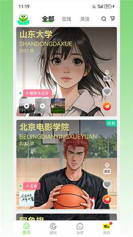 呱东呱西 1.0.2 安卓版 3