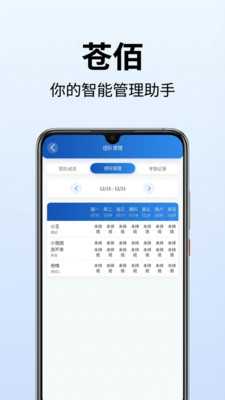 苍佰新创 1.0.4 安卓版 2