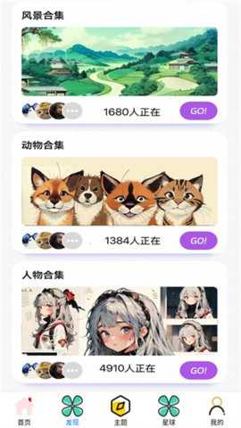 畅玩游乐园 0.0.1 安卓版 3