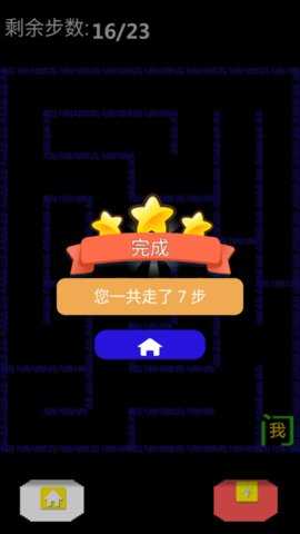 迷宫王者 1.3 安卓版 3