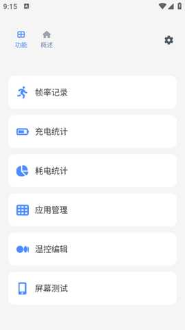 scene9 9.1 安卓版 1