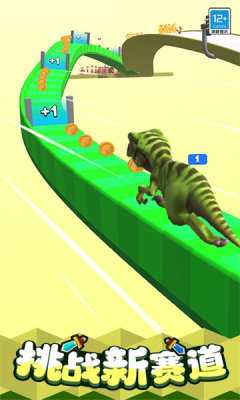 恐龙冲冲冲 1.0.5 安卓版 0