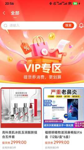 南泥湾数商 v1.0.5 安卓版 3