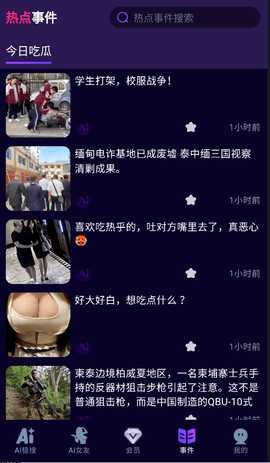 AI极搜 1.0.0 安卓版 2