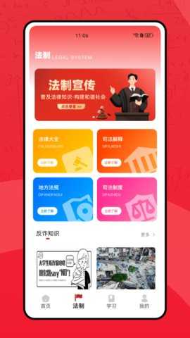 南网强安 1.5.9.1011 安卓版 1