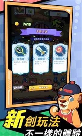 连线英雄 7.6 安卓版 2