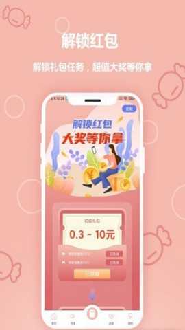 钱钱圈 1.0 安卓版 1