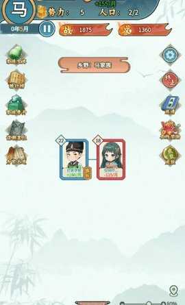 家族重开 1.1 安卓版 1