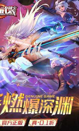 神陵武装0.1折 1.0.0 最新版 1