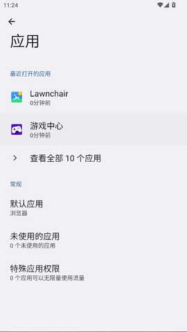 荣耀智慧视觉 11.1.20.302 安卓版 1