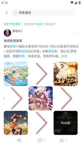 雷电圈模拟器 1.8.0 安卓版 2