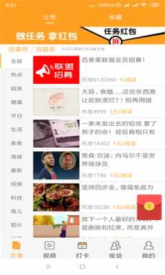 甜橙资讯 1.41 安卓版 0