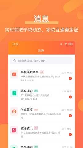 优彼致愿 v4.8.2 安卓版 3