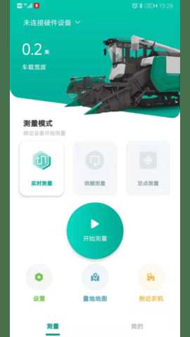 久保田测量仪 1.3.6 安卓版 1