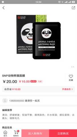 全球自选 v1.9.3 安卓版 3