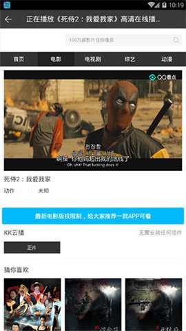 葡萄视频 2.5.0 安卓版 2