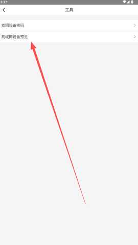 汉邦彩虹云Pro 1.3.2 安卓版 0