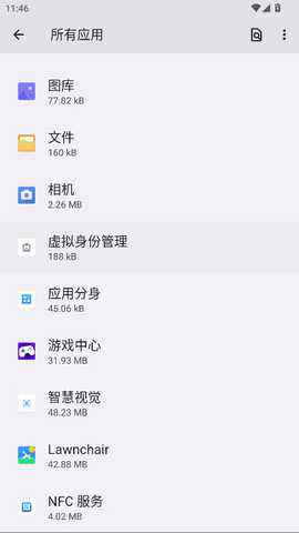 荣耀nfc服务 25.5.35 安卓版 3