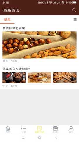 壹品钟果 v1.1 安卓版 2