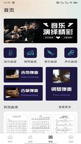 播道云听 1.0.1 安卓版 1