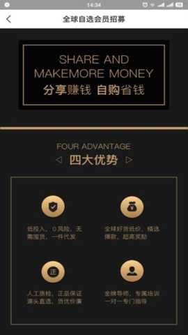 全球自选 v1.9.3 安卓版 1