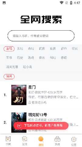 浮生阅读 1.0.29 安卓版 3