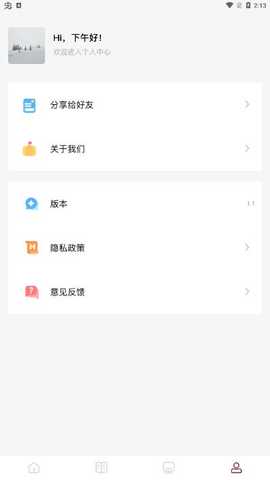 千尺阅读器 1.1 安卓版 3