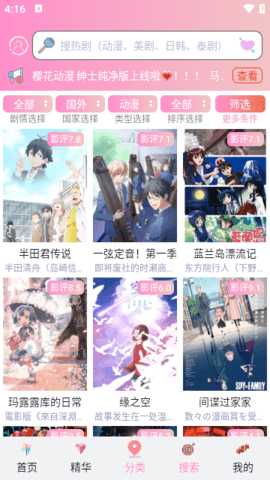 触手漫画 5.0.1.5 安卓版 3