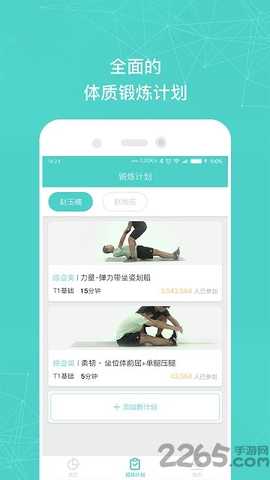 小马健康 1.6.4 安卓版 2