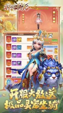 神州豪侠0.1折扣版 1.0.0 安卓版 1