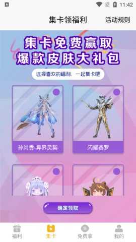 福利猫 v1.1.8 安卓版 1