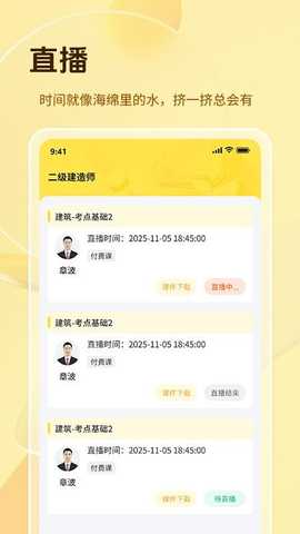 鲁建教育 1.0.0 安卓版 2