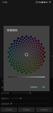 文字时钟 1.7 安卓版 2
