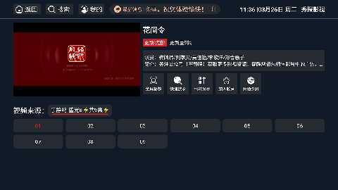 秀探影视 v3.6.0 安卓版 1