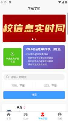 留子帮 13.0.6 官方版 1