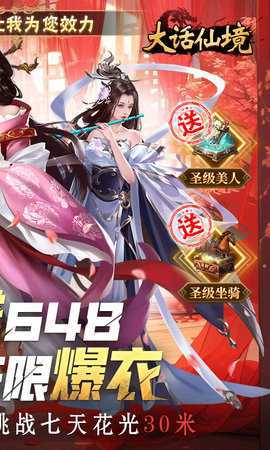 大话仙境免费版 3.1.0.00010009 最新版 1