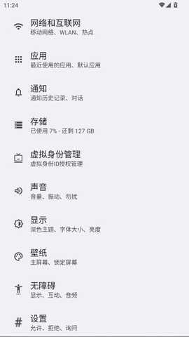 荣耀智慧视觉 11.1.20.302 安卓版 0