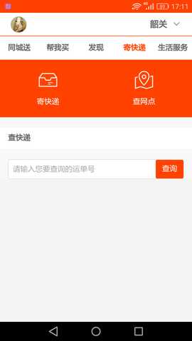 一步同城 v1.1.5 安卓版 2