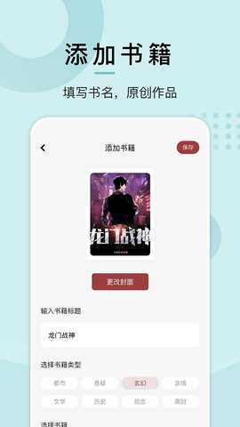 快读看书 v1.3 安卓版 1
