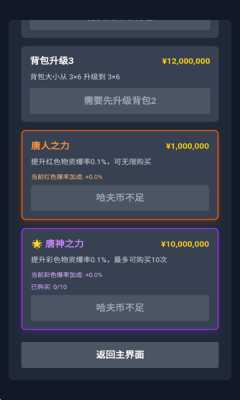 三角洲摸金模拟器 1.1 安卓版 4