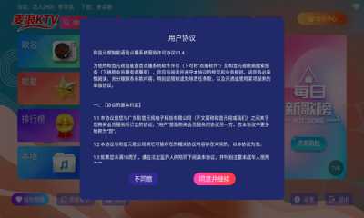 麦浪KTV 2.15.63.2401241253 安卓版 1