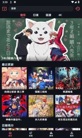 漫闪动漫 1.2.7 安卓版 2