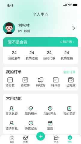 喀喀生活 v1.0.8 安卓版 3