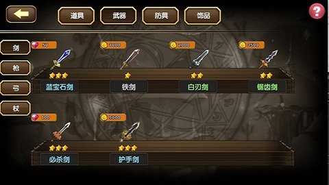 空之纹章 37.0.3 安卓版 1