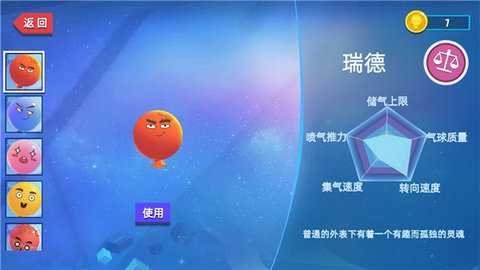 我要撞到爆 1.0.12 安卓版 2